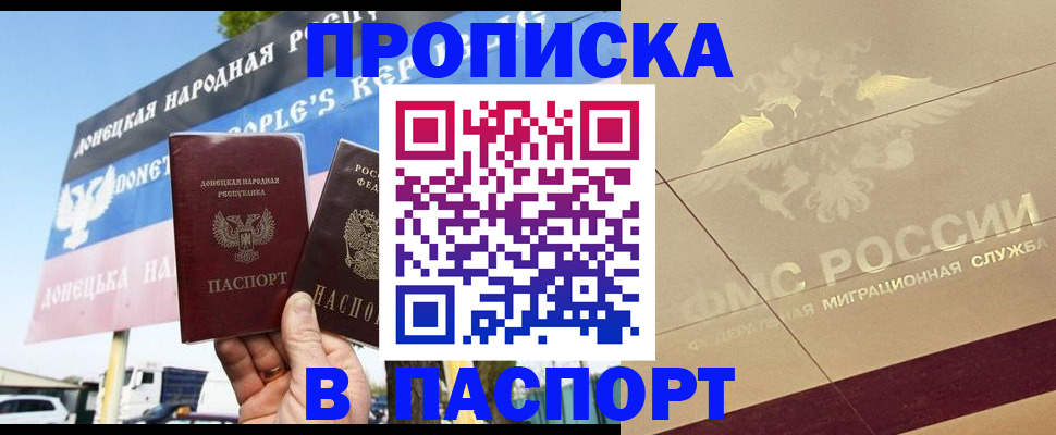 прописка поиск в Аткарске